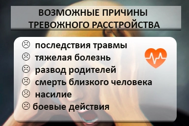 Лечение тревожного расстройства в Петровске-Забайкальском