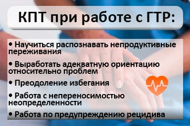 Лечение тревожного расстройства в Петровске-Забайкальском